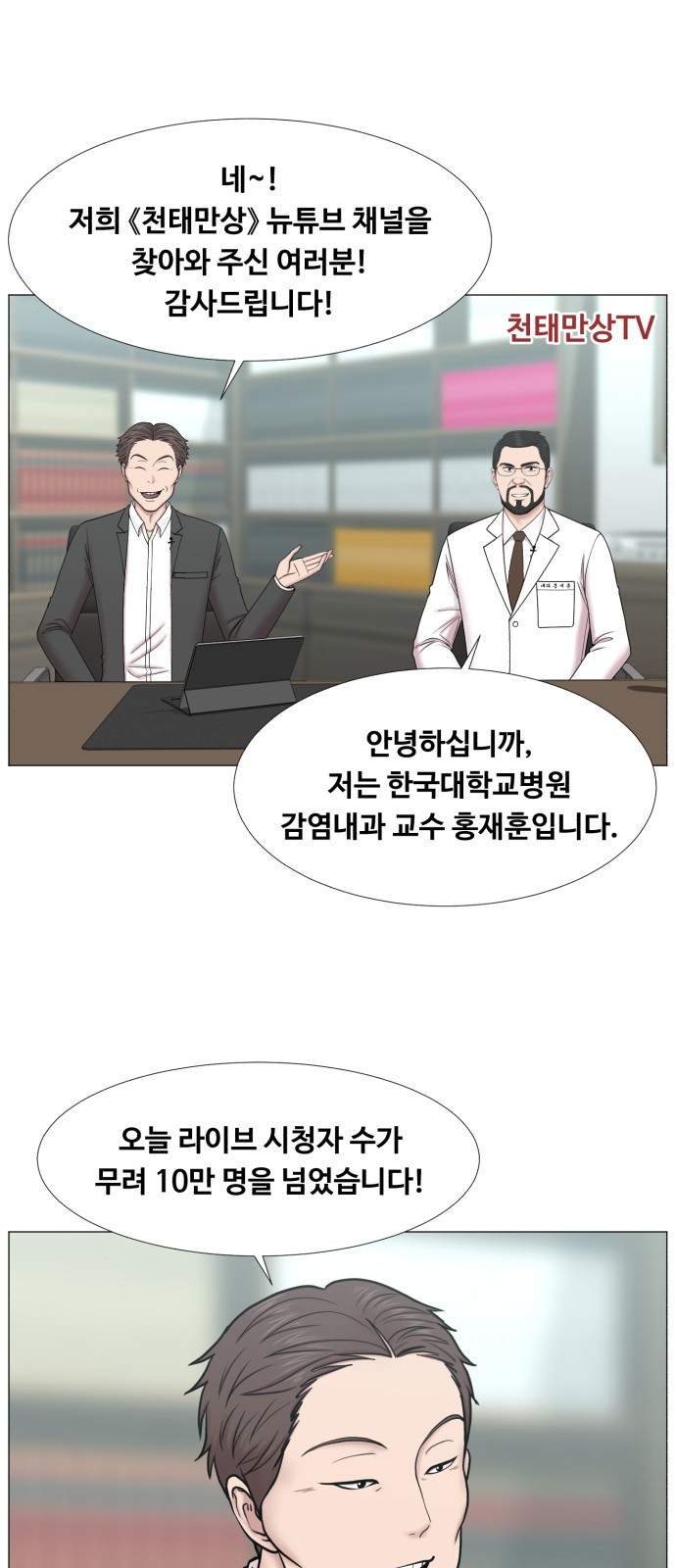 중증외상센터 : 골든 아워 2부 36화 : 나는 내 할 일을 하련다 (1) - 웹툰 이미지 7