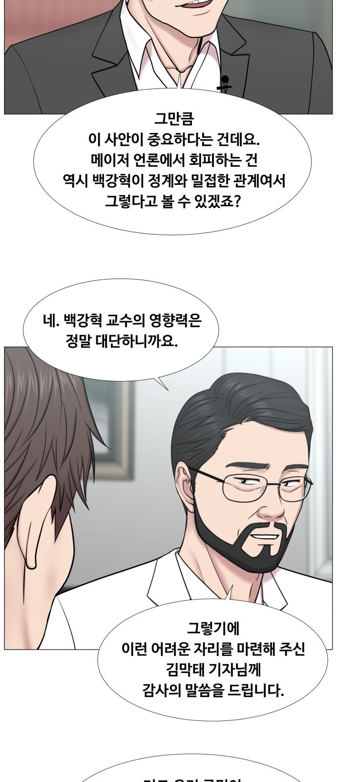 중증외상센터 : 골든 아워 2부 36화 : 나는 내 할 일을 하련다 (1) - 웹툰 이미지 8