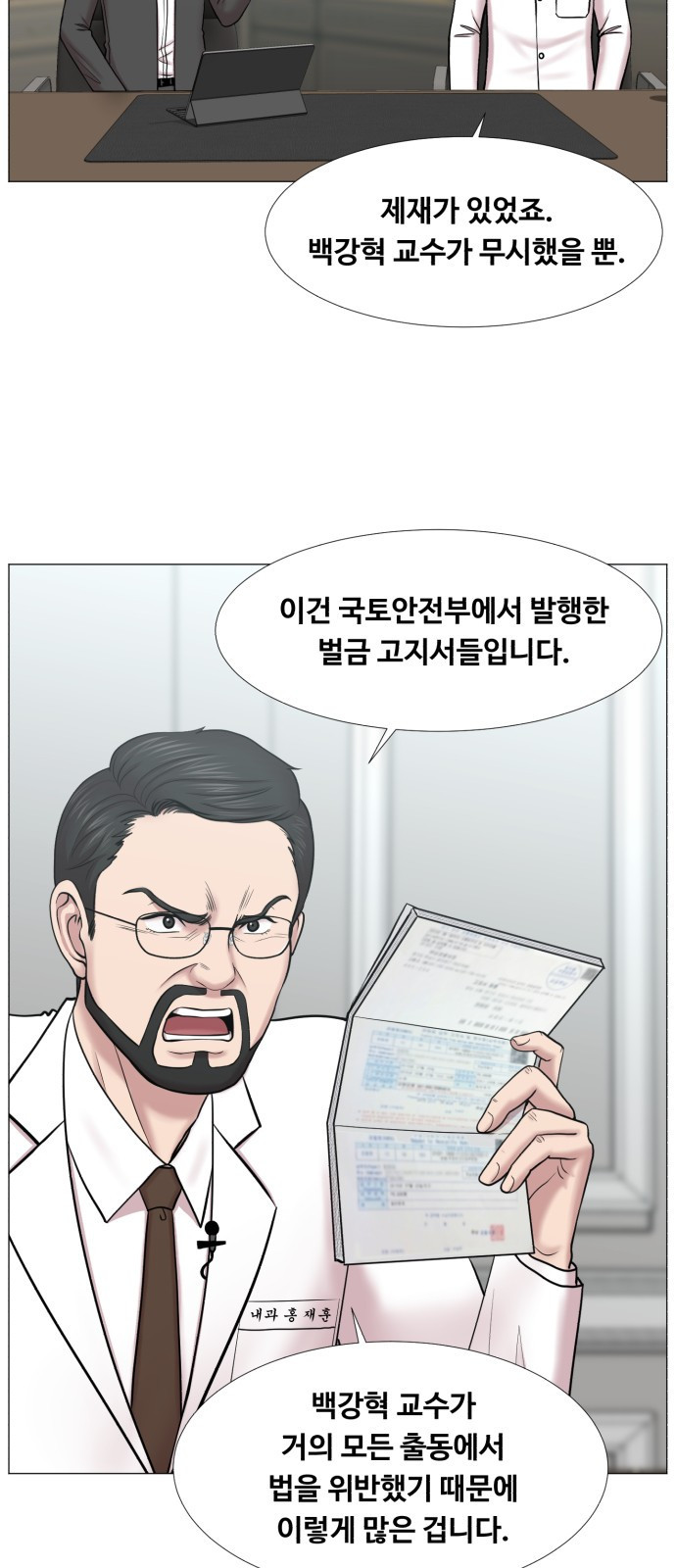 중증외상센터 : 골든 아워 2부 36화 : 나는 내 할 일을 하련다 (1) - 웹툰 이미지 13