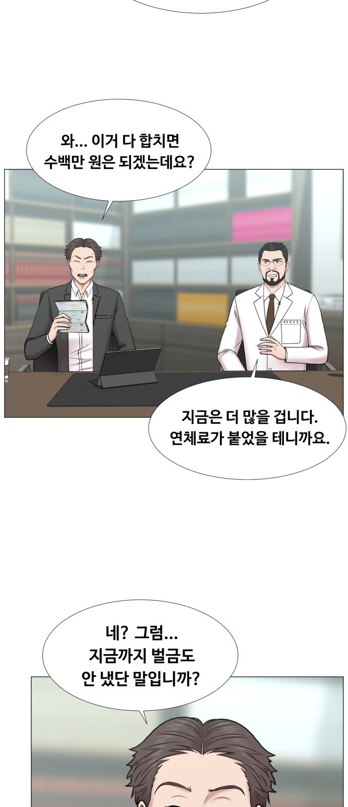 중증외상센터 : 골든 아워 2부 36화 : 나는 내 할 일을 하련다 (1) - 웹툰 이미지 14