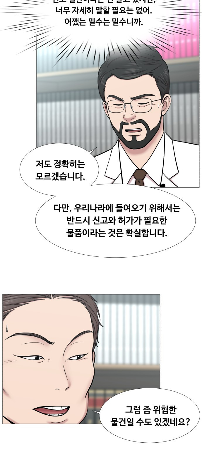 중증외상센터 : 골든 아워 2부 36화 : 나는 내 할 일을 하련다 (1) - 웹툰 이미지 18