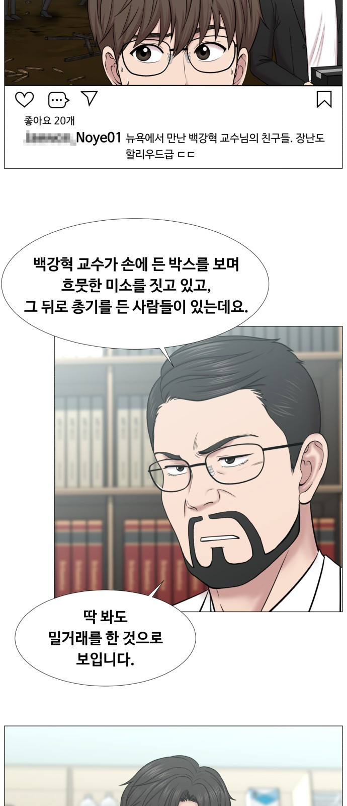 중증외상센터 : 골든 아워 2부 36화 : 나는 내 할 일을 하련다 (1) - 웹툰 이미지 20