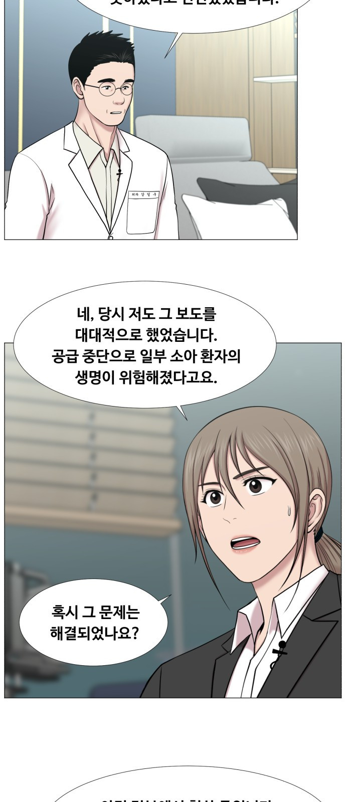 중증외상센터 : 골든 아워 2부 36화 : 나는 내 할 일을 하련다 (1) - 웹툰 이미지 33