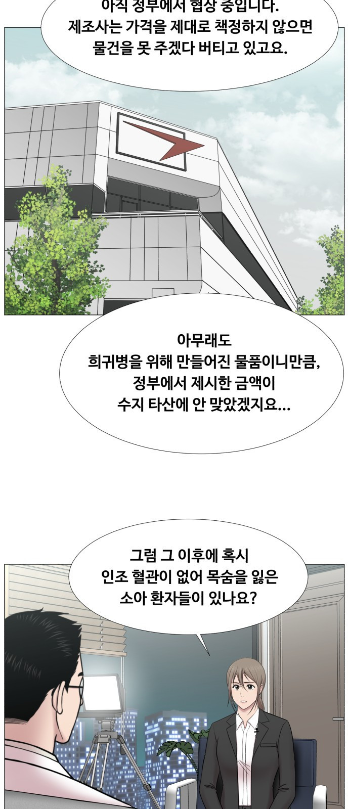 중증외상센터 : 골든 아워 2부 36화 : 나는 내 할 일을 하련다 (1) - 웹툰 이미지 34