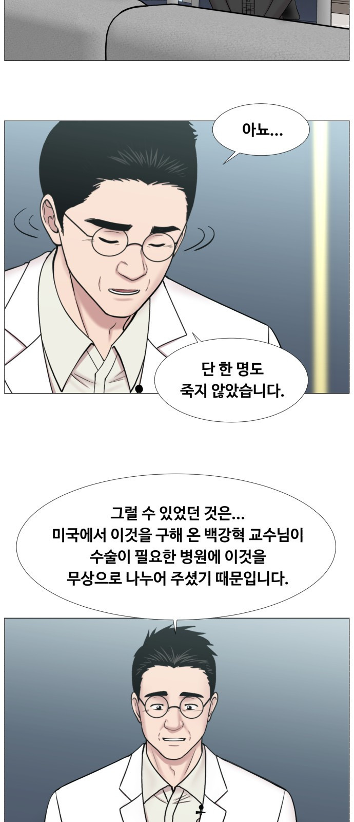 중증외상센터 : 골든 아워 2부 36화 : 나는 내 할 일을 하련다 (1) - 웹툰 이미지 35