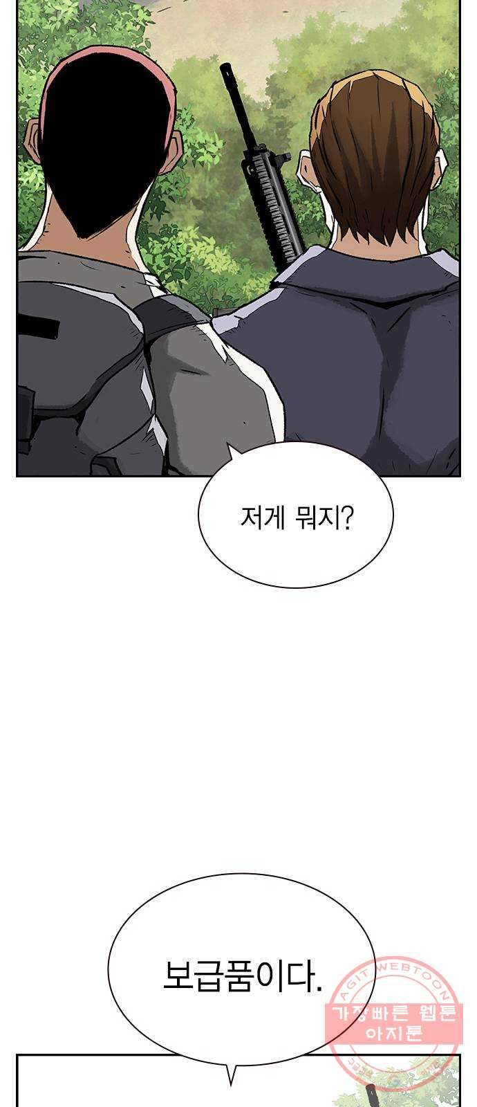 100 11- 보급품 메타 - 웹툰 이미지 2