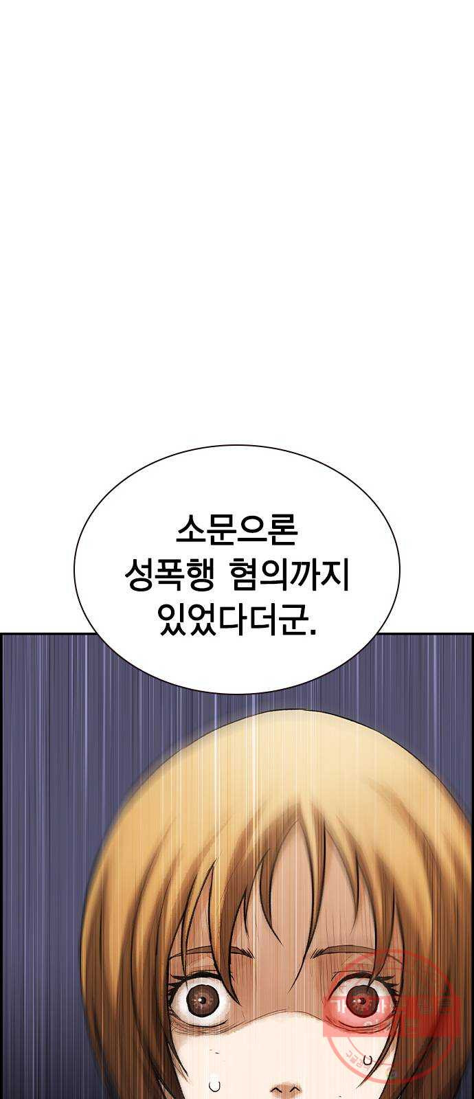 100 11- 보급품 메타 - 웹툰 이미지 16