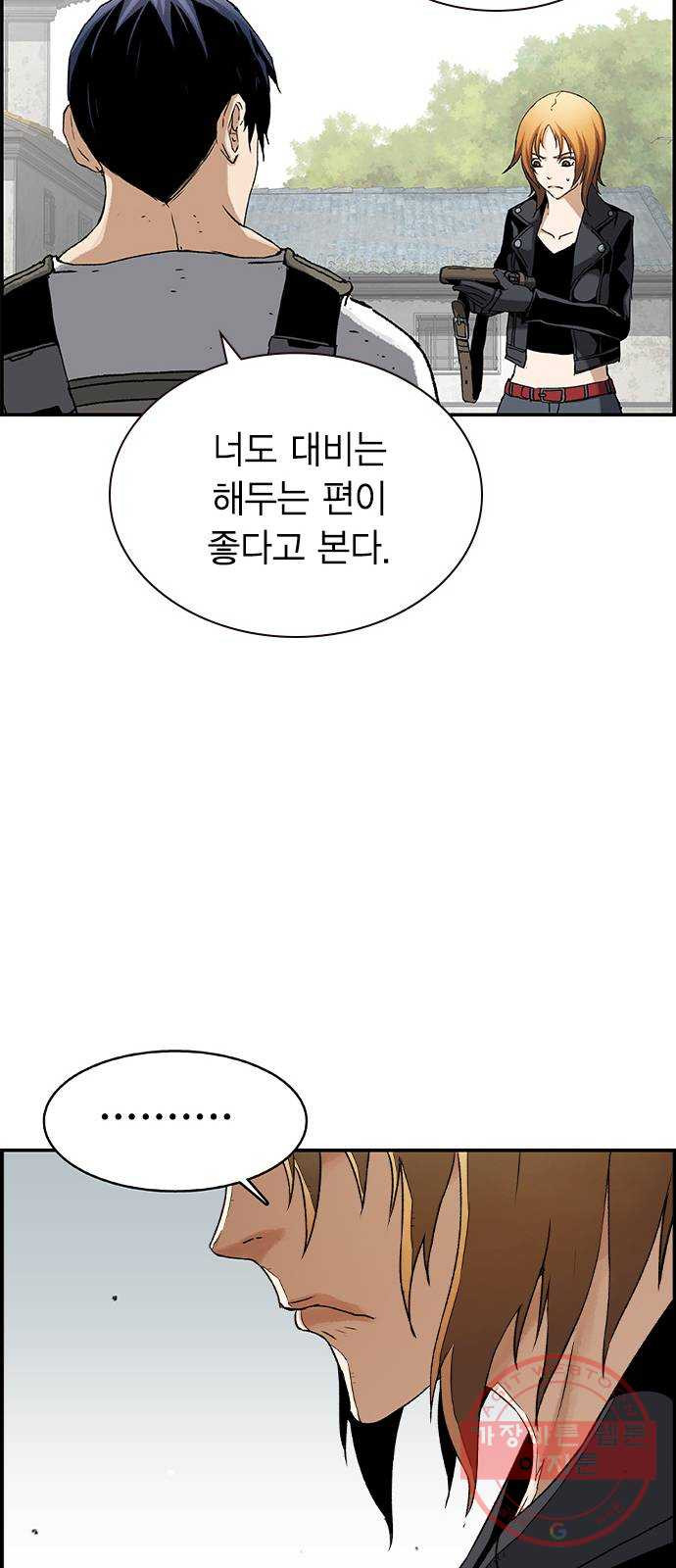 100 11- 보급품 메타 - 웹툰 이미지 19