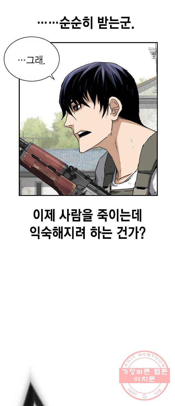 100 11- 보급품 메타 - 웹툰 이미지 22