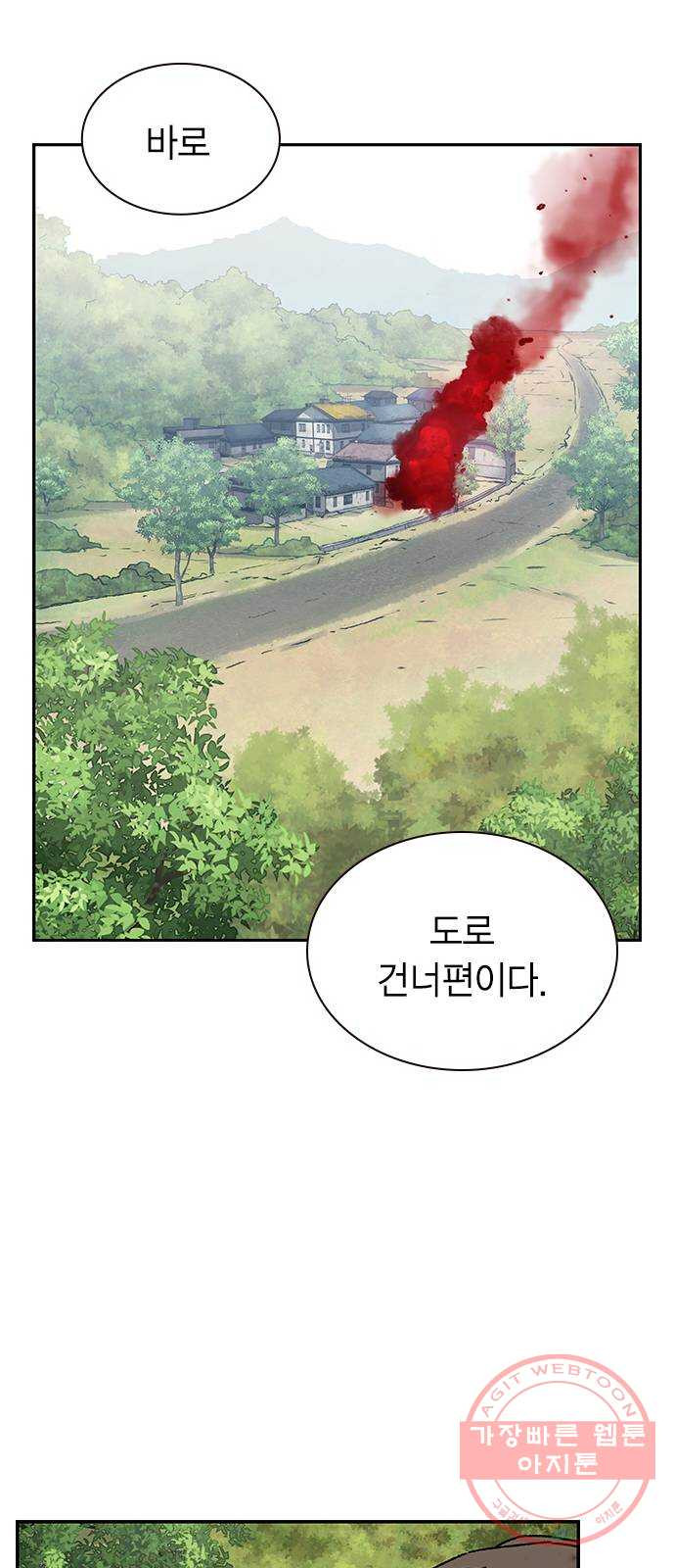 100 11- 보급품 메타 - 웹툰 이미지 25