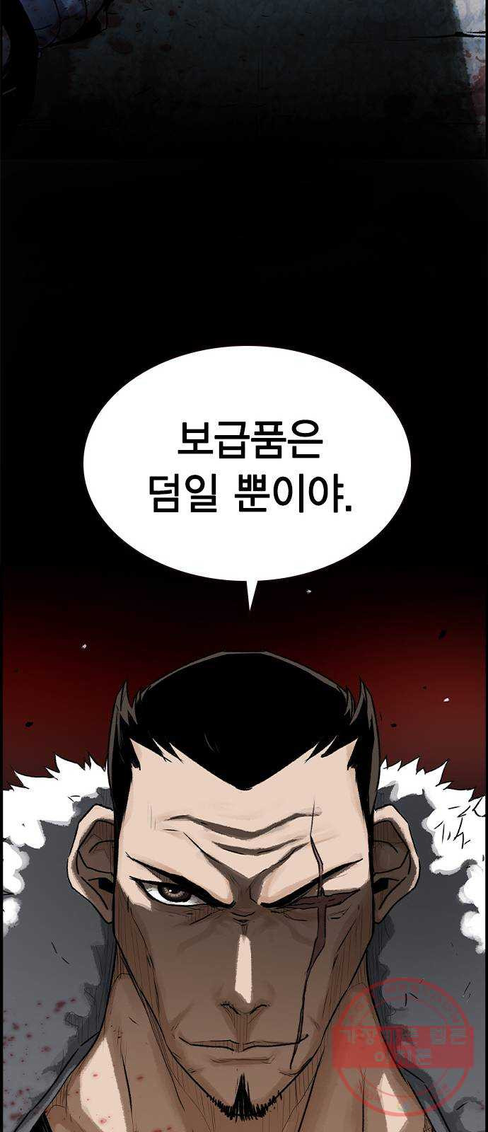 100 11- 보급품 메타 - 웹툰 이미지 29