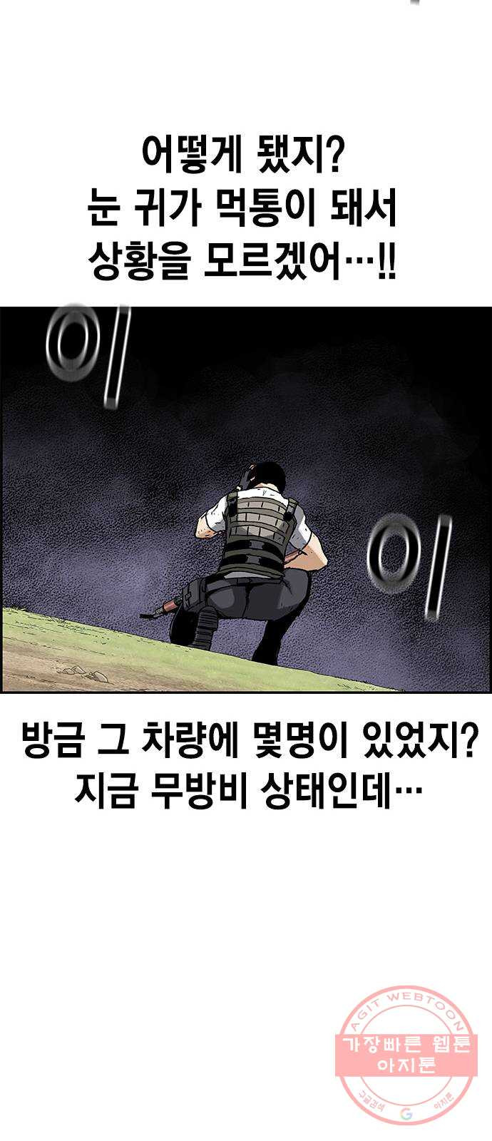 100 11- 보급품 메타 - 웹툰 이미지 42