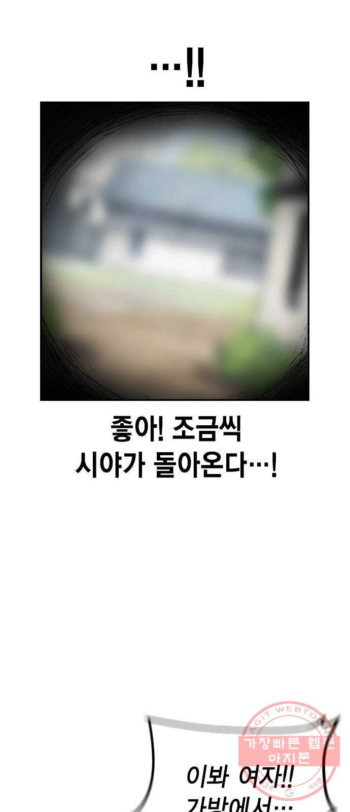 100 11- 보급품 메타 - 웹툰 이미지 43