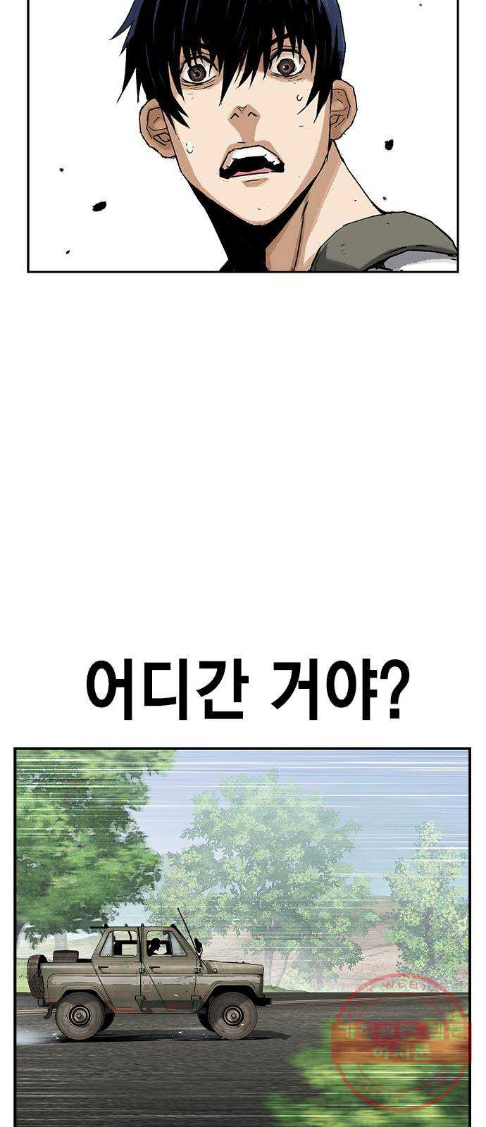 100 11- 보급품 메타 - 웹툰 이미지 46