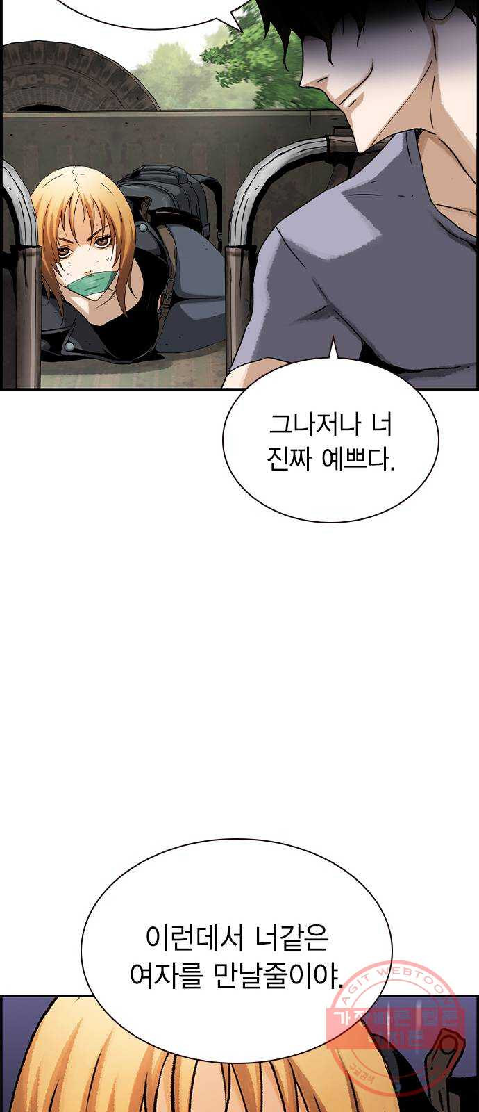 100 11- 보급품 메타 - 웹툰 이미지 51