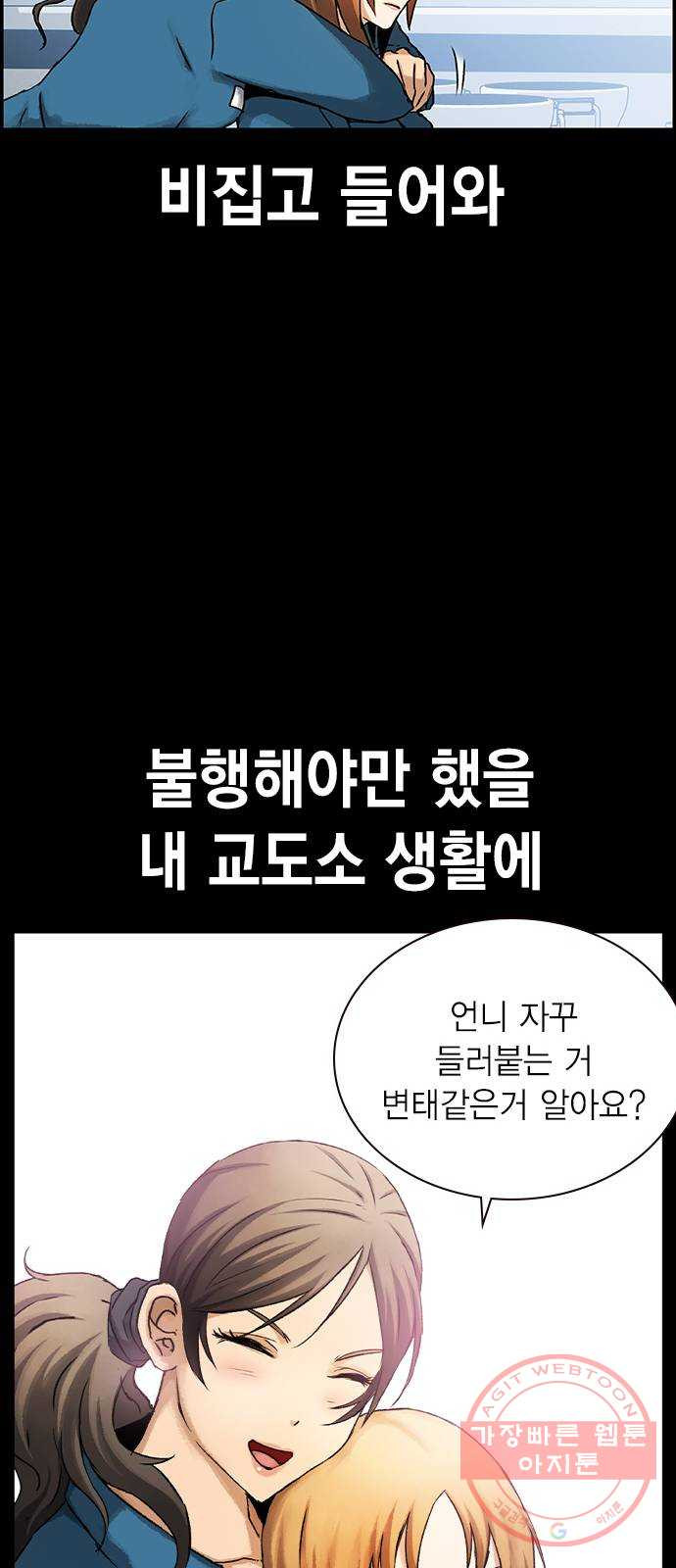 100 11- 보급품 메타 - 웹툰 이미지 60