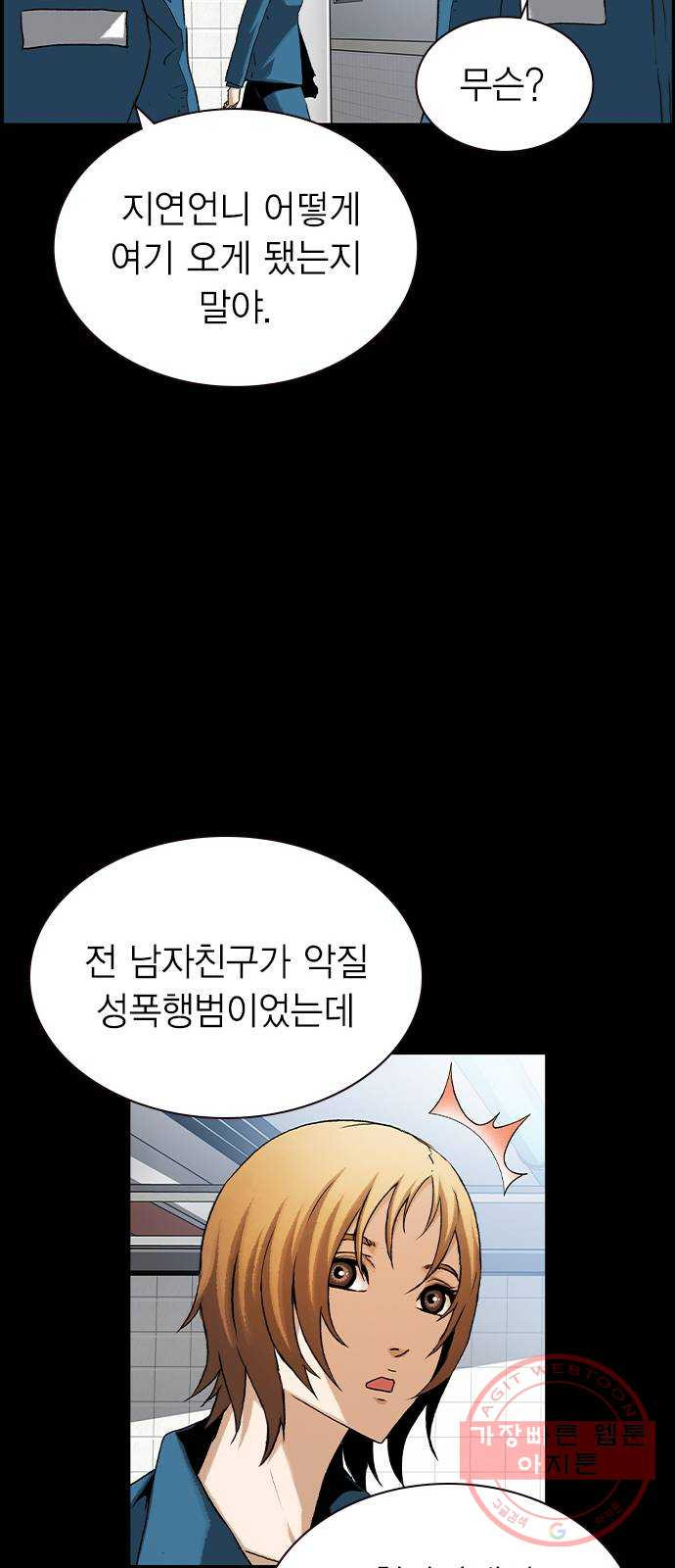 100 11- 보급품 메타 - 웹툰 이미지 62