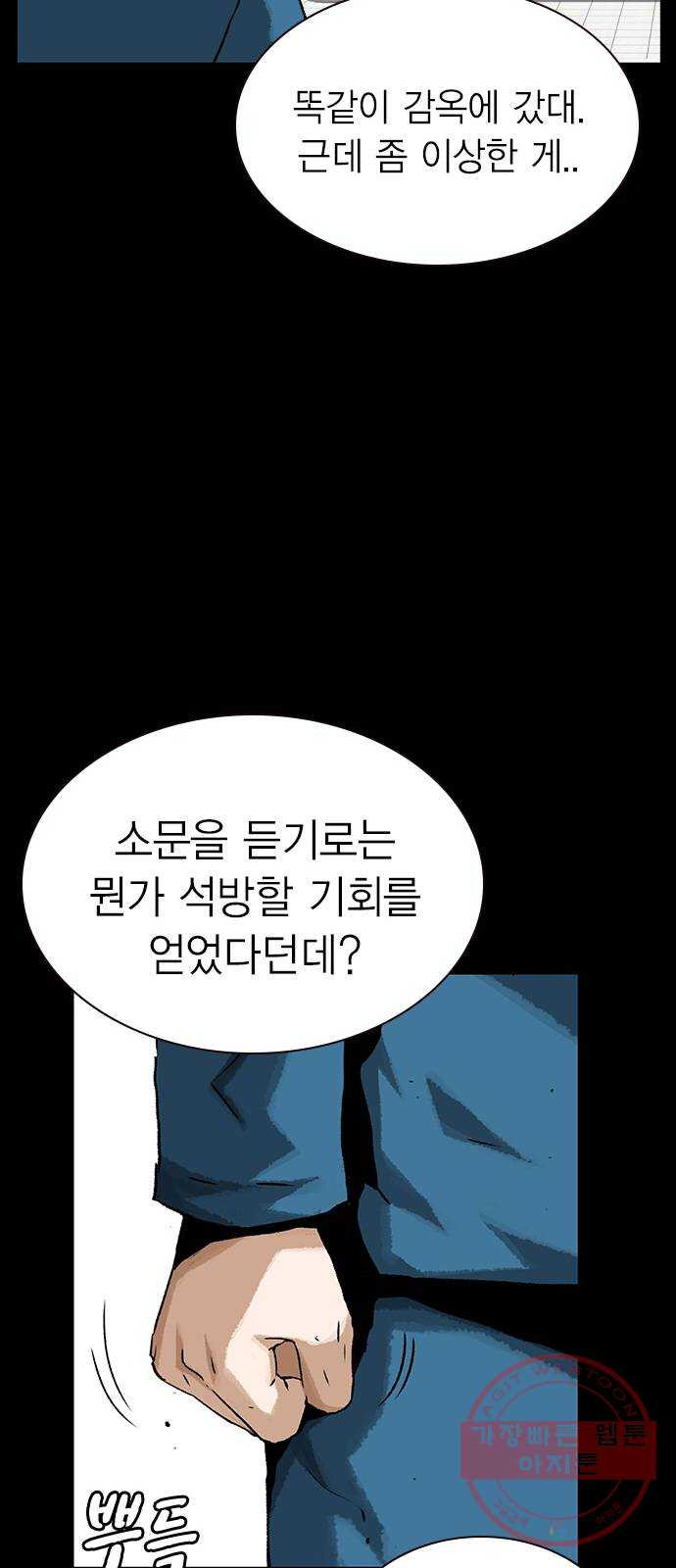 100 11- 보급품 메타 - 웹툰 이미지 64