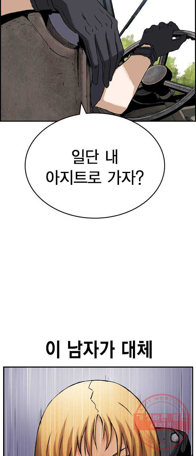 100 11- 보급품 메타 - 웹툰 이미지 69