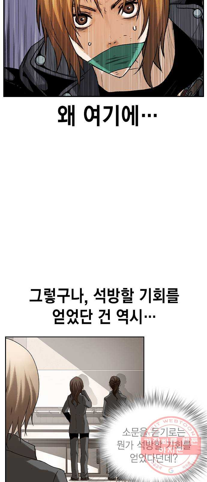 100 11- 보급품 메타 - 웹툰 이미지 70