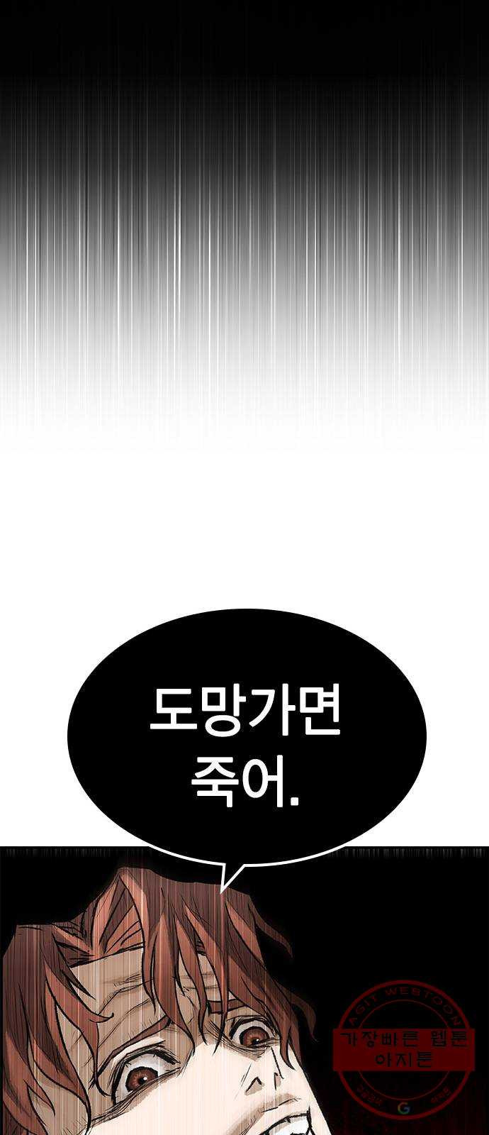 100 11- 보급품 메타 - 웹툰 이미지 73