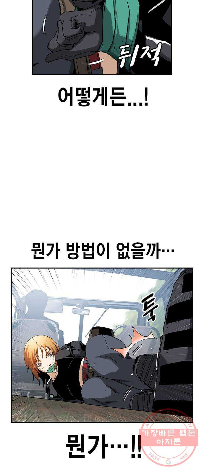 100 11- 보급품 메타 - 웹툰 이미지 76