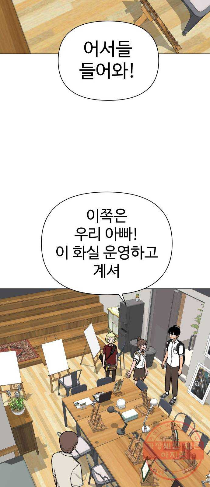 급식러너 42화_아직은 - 웹툰 이미지 4