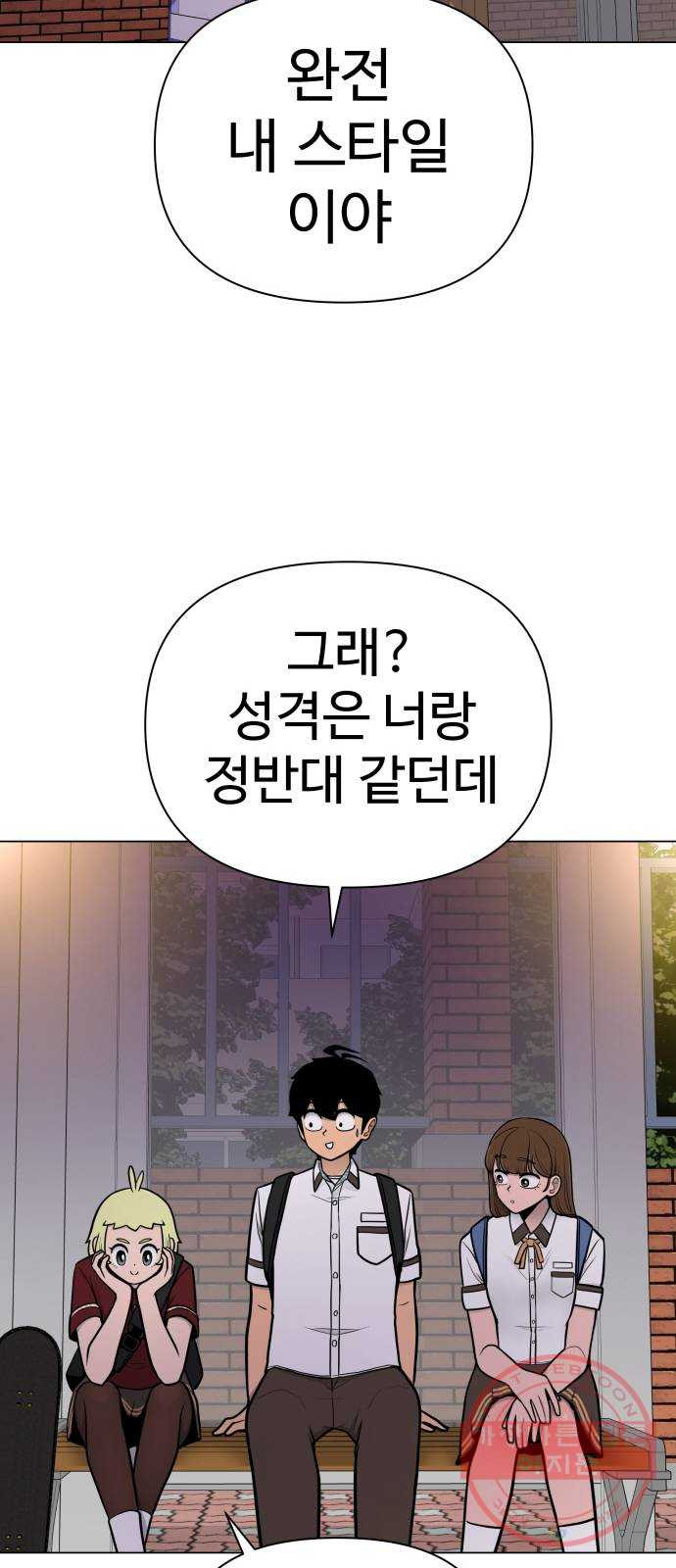 급식러너 42화_아직은 - 웹툰 이미지 69