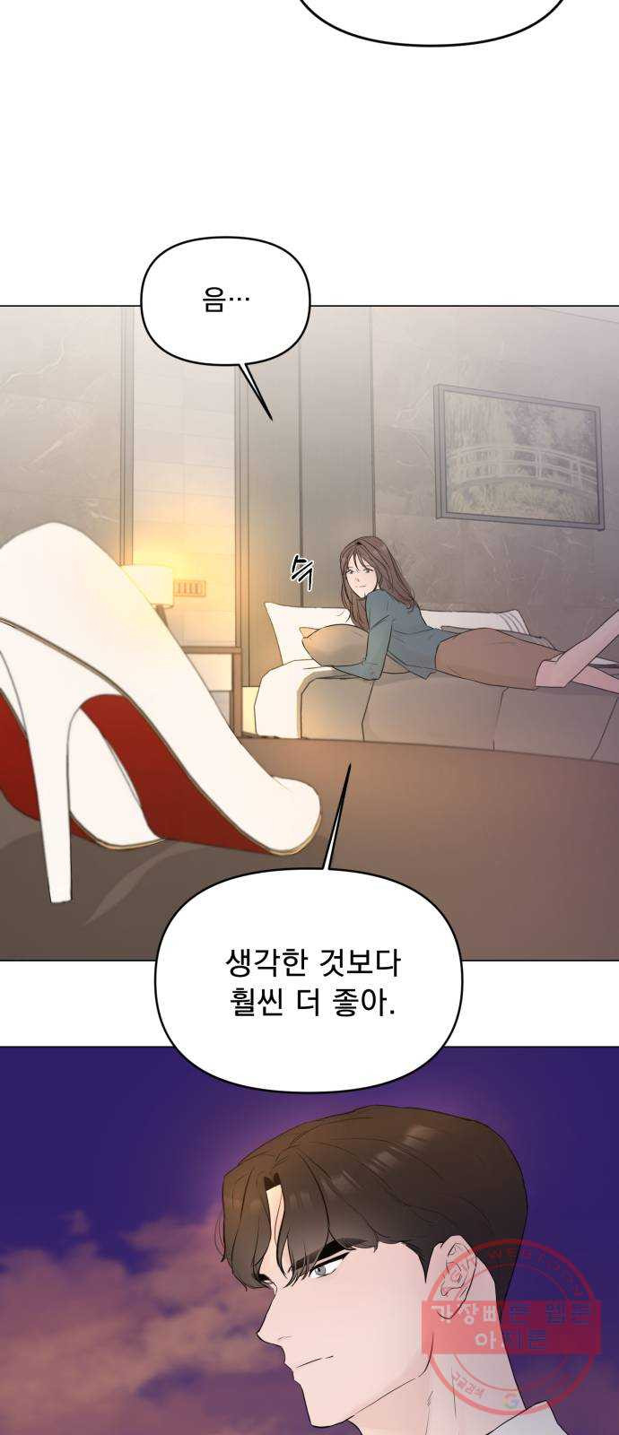 또 다른 사랑 5화 - 웹툰 이미지 14