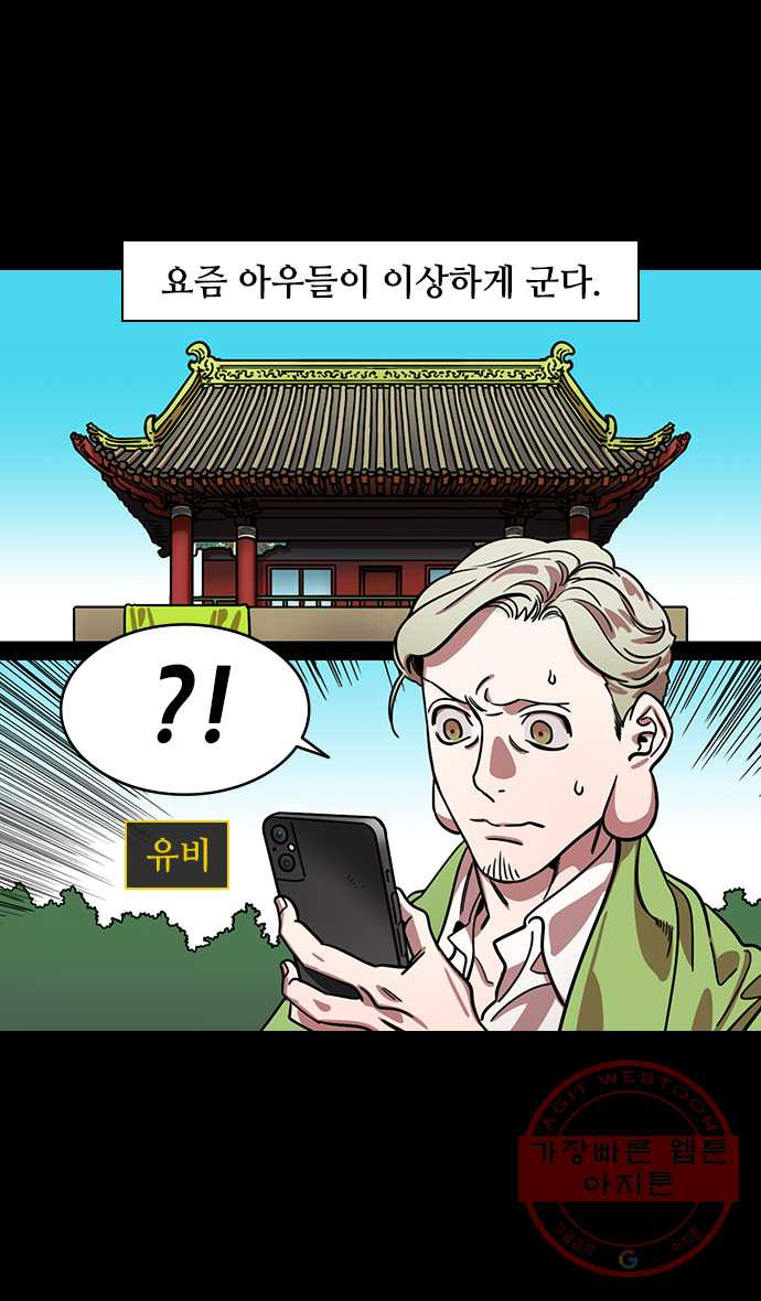 삼국지톡 적벽대전_27.박망전투上.직장 내 괴롭힘 - 웹툰 이미지 3