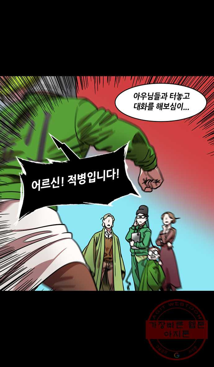 삼국지톡 적벽대전_27.박망전투上.직장 내 괴롭힘 - 웹툰 이미지 9