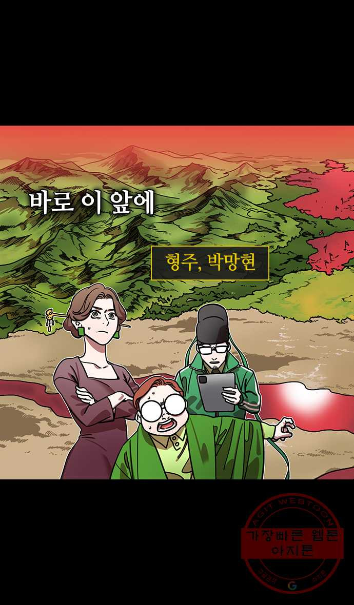 삼국지톡 적벽대전_27.박망전투上.직장 내 괴롭힘 - 웹툰 이미지 11