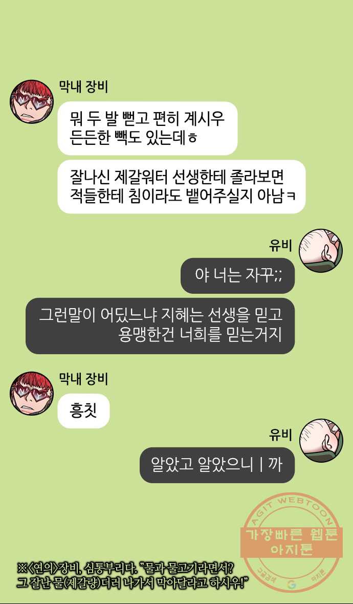 삼국지톡 적벽대전_27.박망전투上.직장 내 괴롭힘 - 웹툰 이미지 14