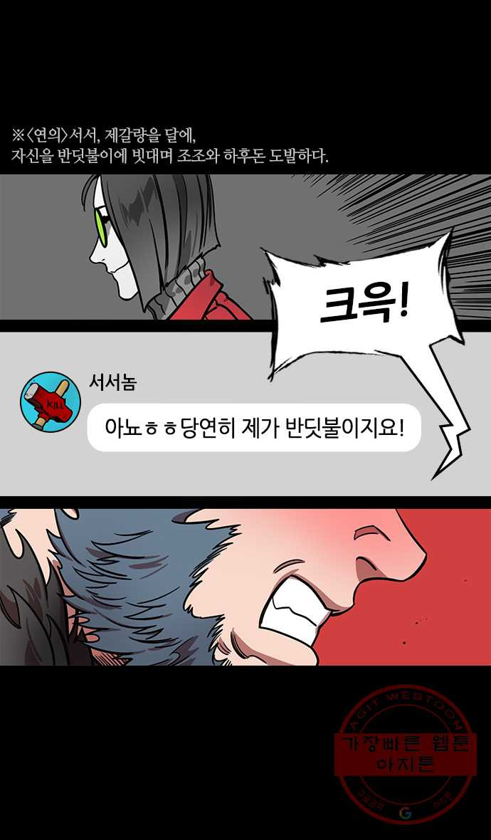 삼국지톡 적벽대전_28.박망전투下.뻔한 함정 - 웹툰 이미지 17