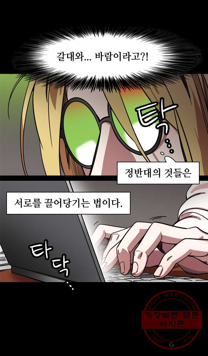 삼국지톡 적벽대전_28.박망전투下.뻔한 함정 - 웹툰 이미지 27