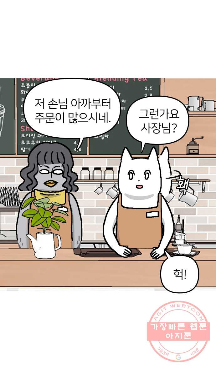 애옹식당 6화 켜켜이의 저주 - 웹툰 이미지 2