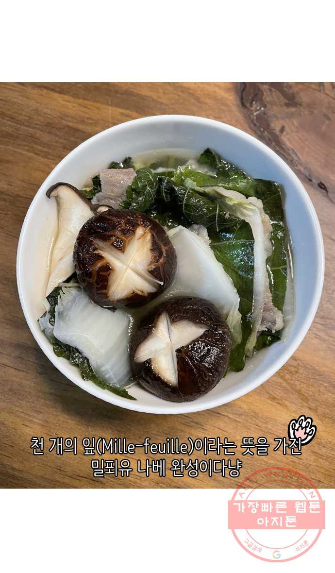 애옹식당 6화 켜켜이의 저주 - 웹툰 이미지 37