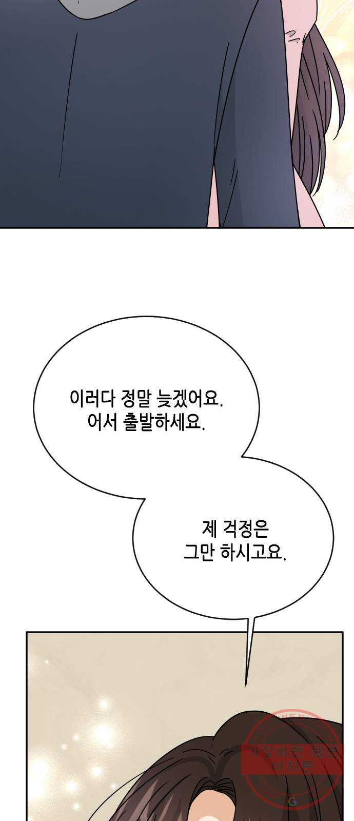 열녀박씨 계약결혼뎐 56화 - 웹툰 이미지 22