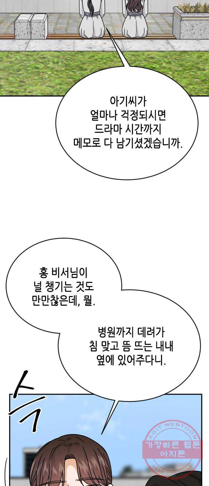 열녀박씨 계약결혼뎐 56화 - 웹툰 이미지 37