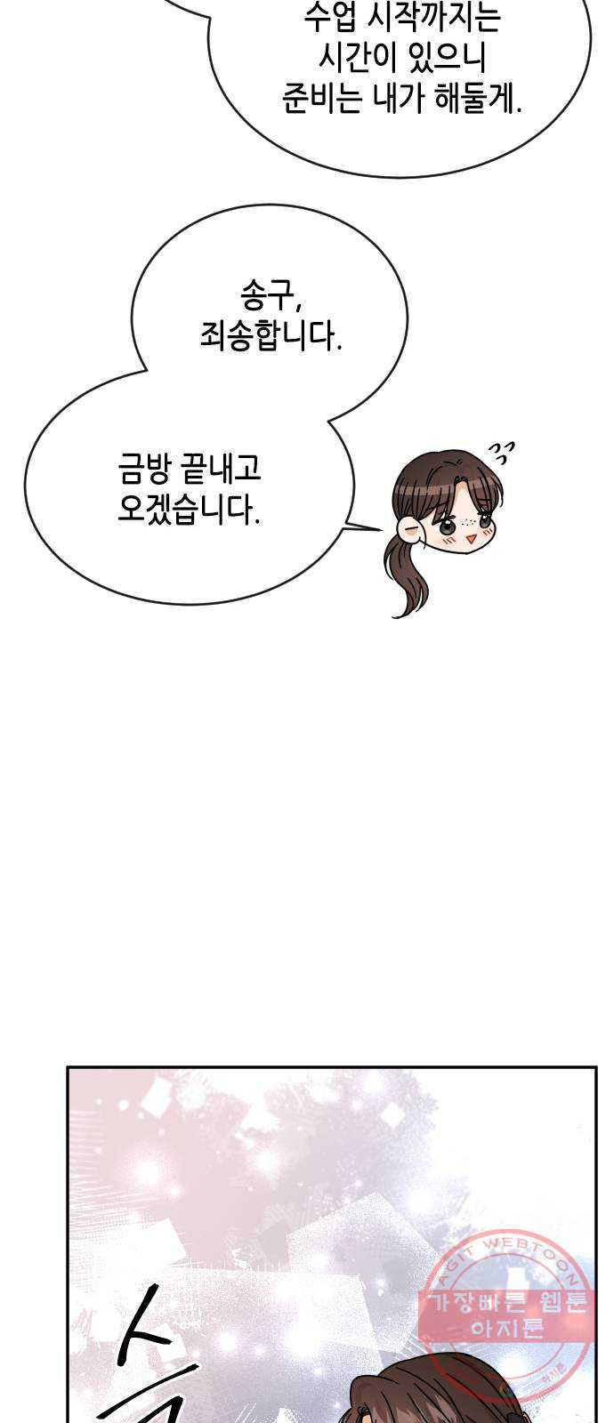 열녀박씨 계약결혼뎐 56화 - 웹툰 이미지 59