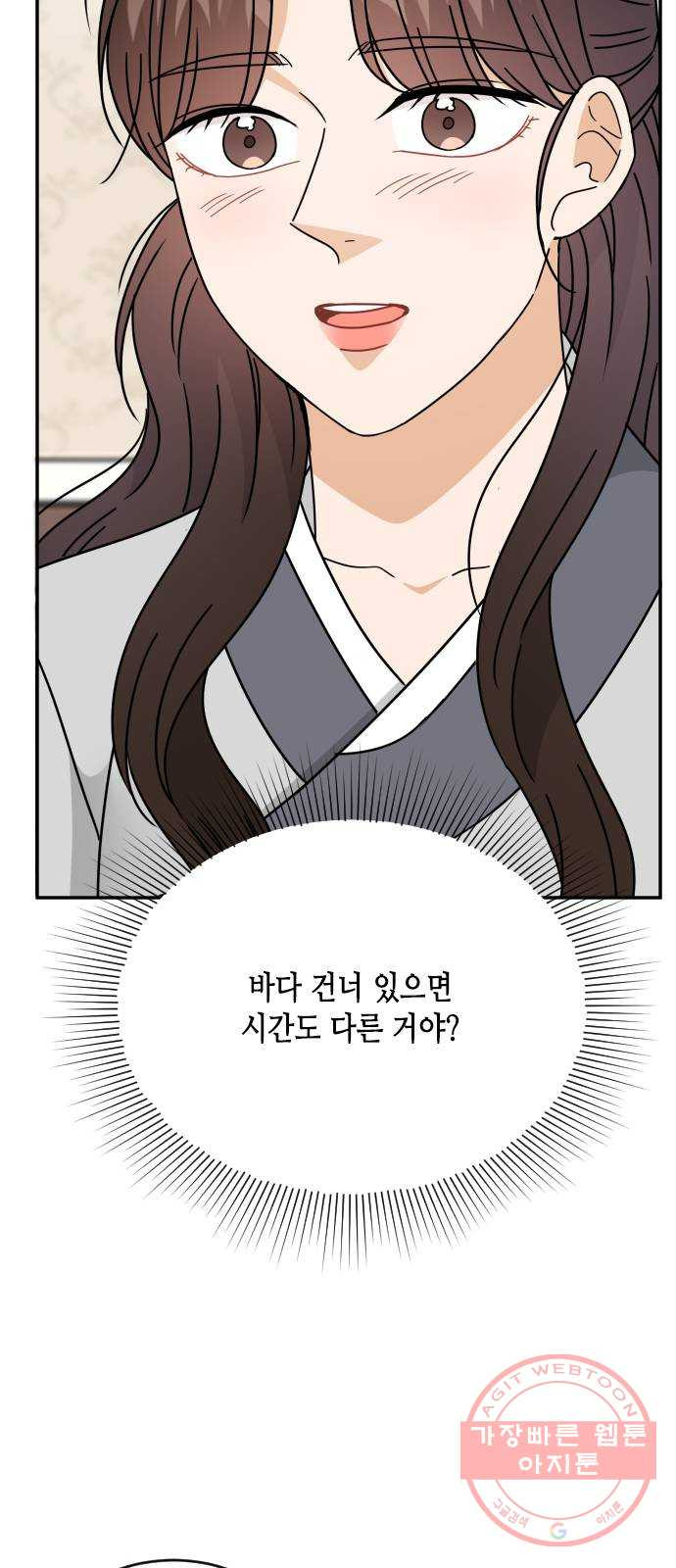 열녀박씨 계약결혼뎐 56화 - 웹툰 이미지 76