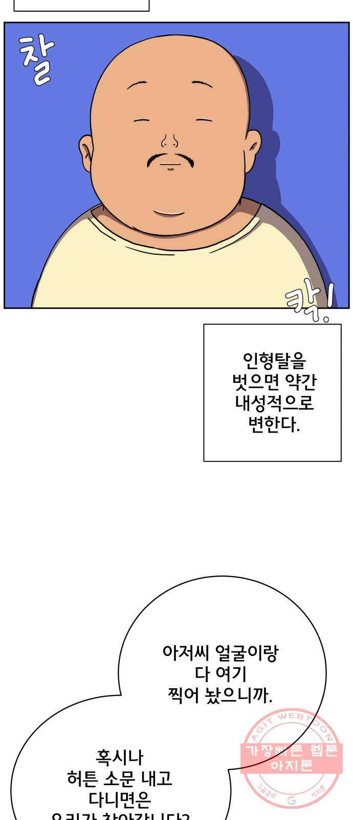 위아더좀비 51화 전쟁의 서막 - 웹툰 이미지 6