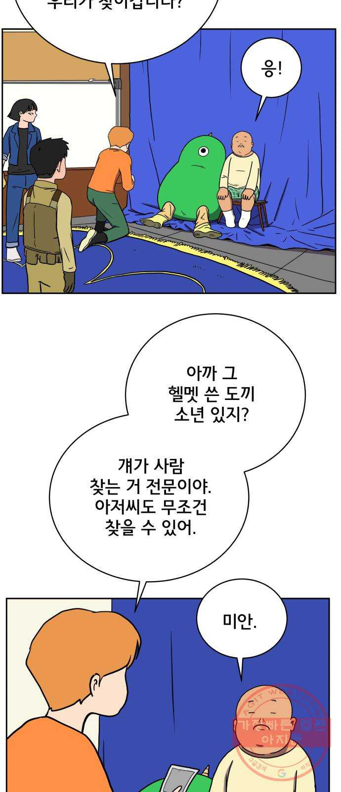 위아더좀비 51화 전쟁의 서막 - 웹툰 이미지 7