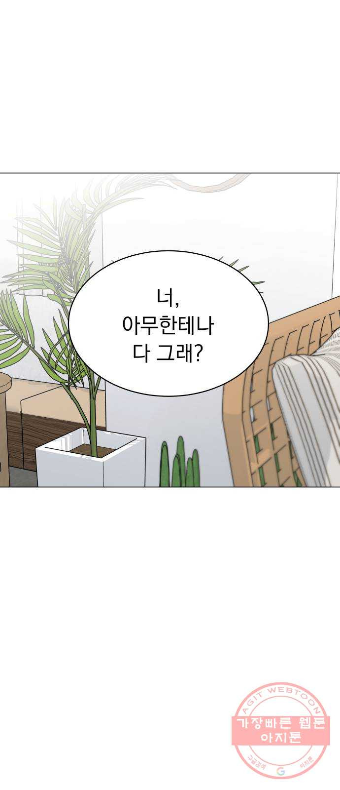 찐:종합게임동아리 41화 - 웹툰 이미지 1