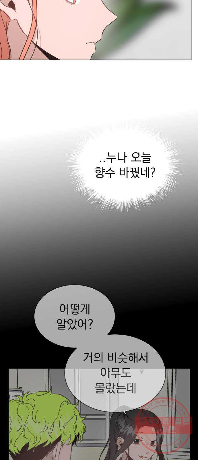 찐:종합게임동아리 41화 - 웹툰 이미지 3