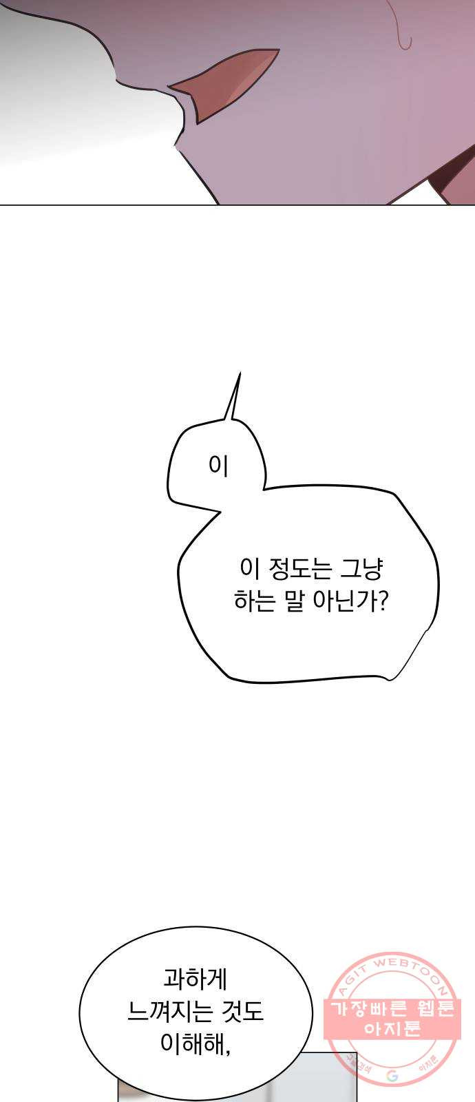 찐:종합게임동아리 41화 - 웹툰 이미지 10