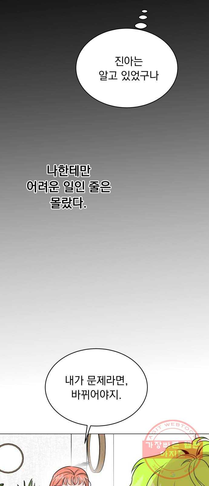 찐:종합게임동아리 41화 - 웹툰 이미지 22