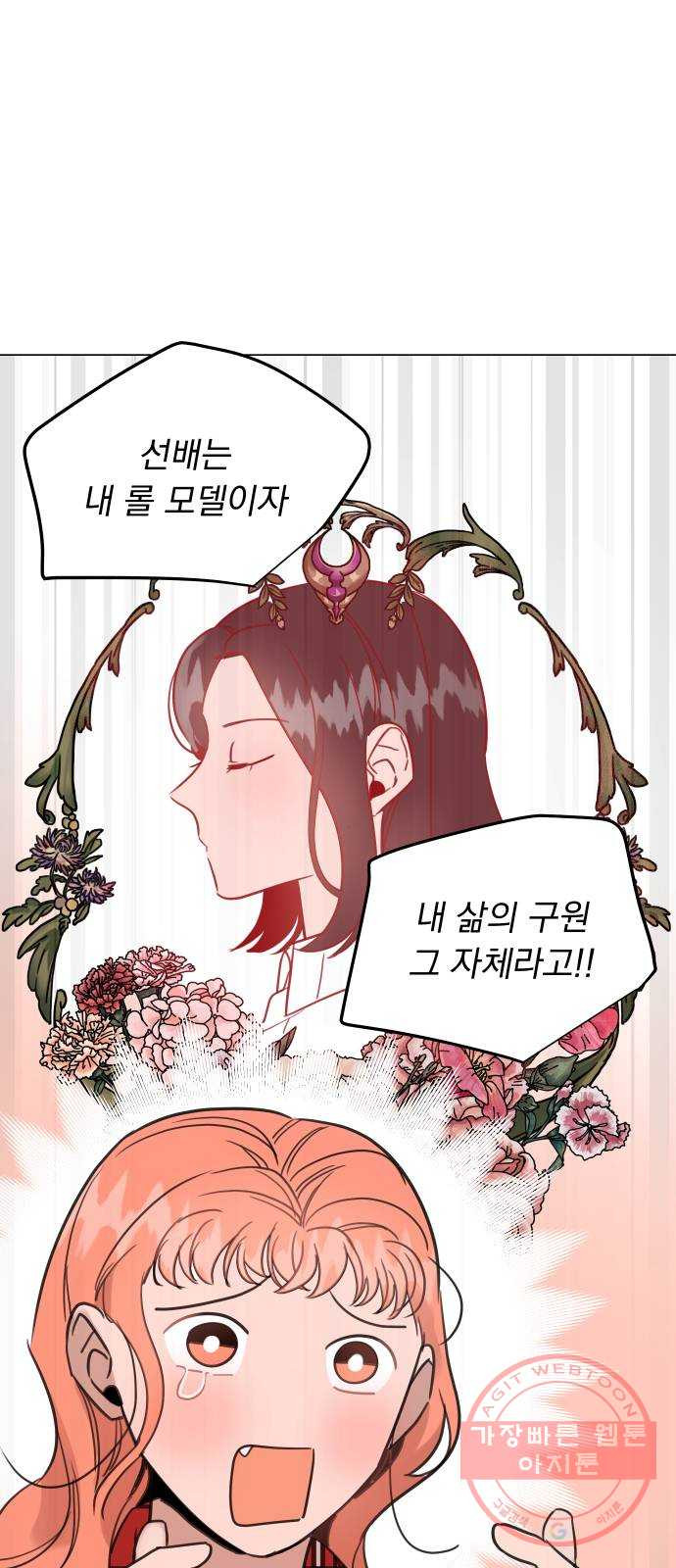 찐:종합게임동아리 41화 - 웹툰 이미지 26