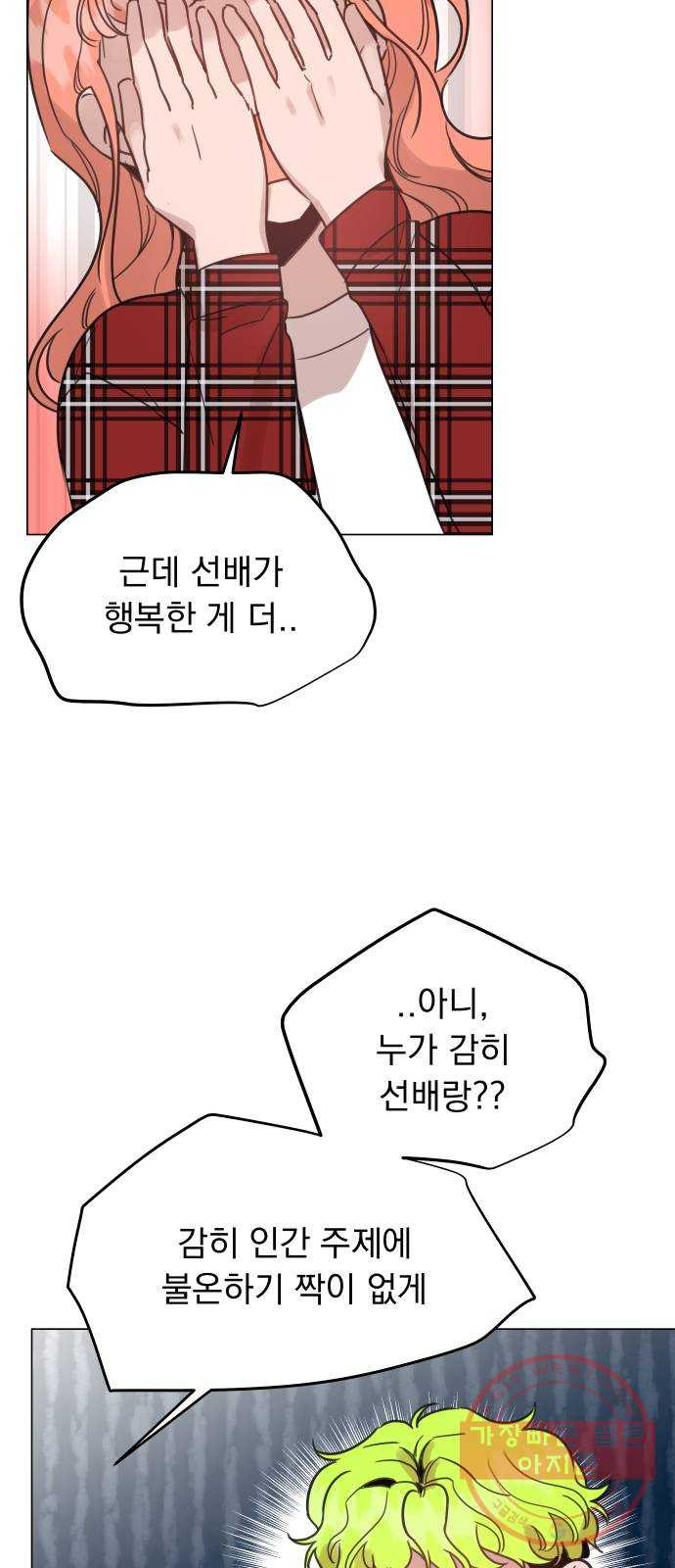 찐:종합게임동아리 41화 - 웹툰 이미지 30