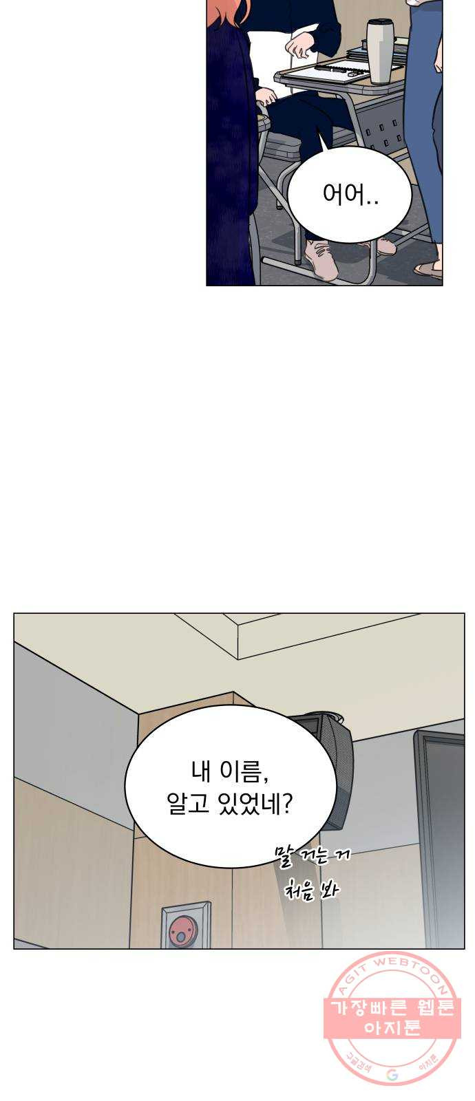 찐:종합게임동아리 41화 - 웹툰 이미지 59